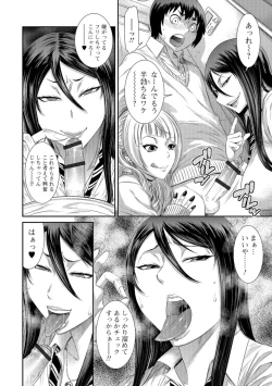 Page 169 of Houkago Galhame Nikubenki