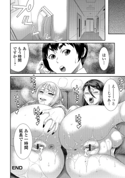 Page 179 of Houkago Galhame Nikubenki