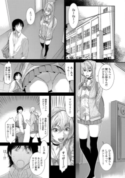 Page 182 of Houkago Galhame Nikubenki
