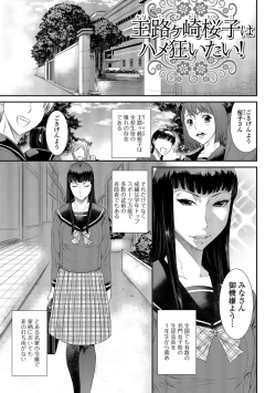 Page 18 of Houkago Galhame Nikubenki