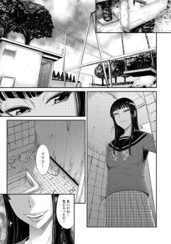Page 20 of Houkago Galhame Nikubenki