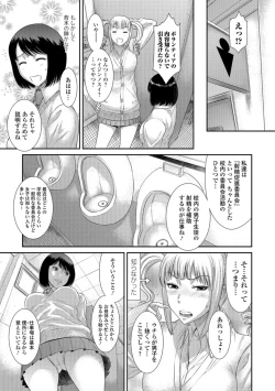 Page 36 of Houkago Galhame Nikubenki