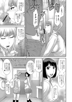 Page 40 of Houkago Galhame Nikubenki