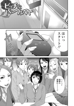 Page 98 of Houkago Galhame Nikubenki