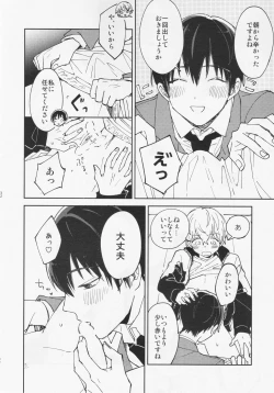 Page 31 of Fujiminichi