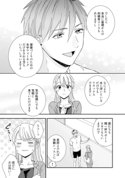 Page 11 of 【 Rabu Chīku 】 Kun no Naka o Oyogitai Act.1