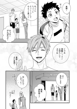 Page 13 of 【 Rabu Chīku 】 Kun no Naka o Oyogitai Act.1