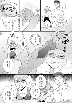 Page 19 of 【 Rabu Chīku 】 Kun no Naka o Oyogitai Act.1