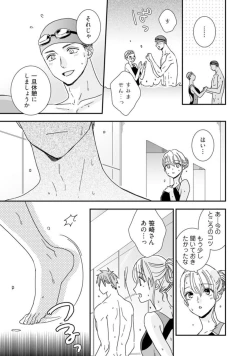 Page 23 of 【 Rabu Chīku 】 Kun no Naka o Oyogitai Act.1