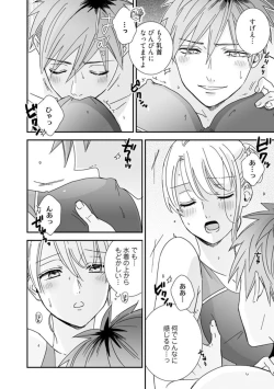 Page 32 of 【 Rabu Chīku 】 Kun no Naka o Oyogitai Act.1