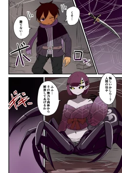 Page 11 of Chabatake Vae no TS Tanpenshuu 4