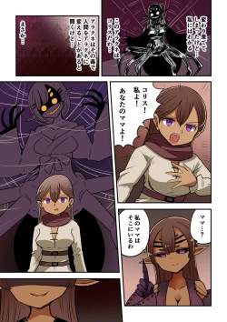 Page 18 of Chabatake Vae no TS Tanpenshuu 4