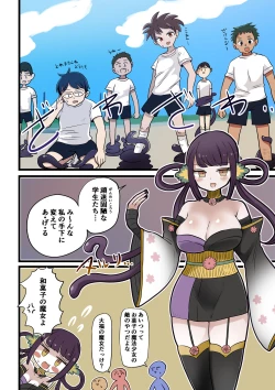 Page 19 of Chabatake Vae no TS Tanpenshuu 4