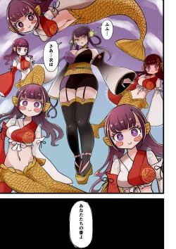 Page 26 of Chabatake Vae no TS Tanpenshuu 4