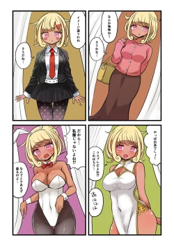 Page 31 of Chabatake Vae no TS Tanpenshuu 4