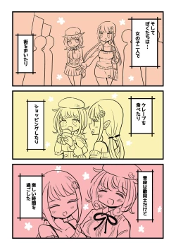 Page 36 of Chabatake Vae no TS Tanpenshuu 4