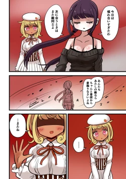 Page 38 of Chabatake Vae no TS Tanpenshuu 4