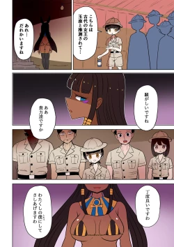 Page 60 of Chabatake Vae no TS Tanpenshuu 4