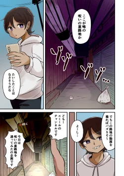 Page 69 of Chabatake Vae no TS Tanpenshuu 4