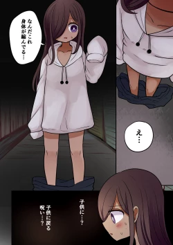 Page 72 of Chabatake Vae no TS Tanpenshuu 4