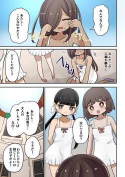 Page 75 of Chabatake Vae no TS Tanpenshuu 4