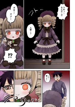 Page 78 of Chabatake Vae no TS Tanpenshuu 4