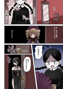 Page 81 of Chabatake Vae no TS Tanpenshuu 4