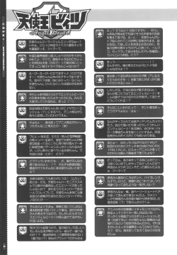 Page 21 of Mahou Shoujo 8