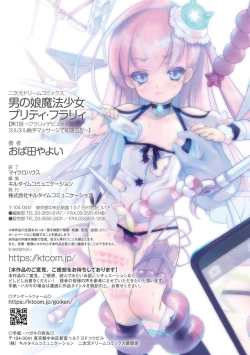 Page 25 of Otokonoko Mahou Shoujo Pretty Furary Dai 1-wa