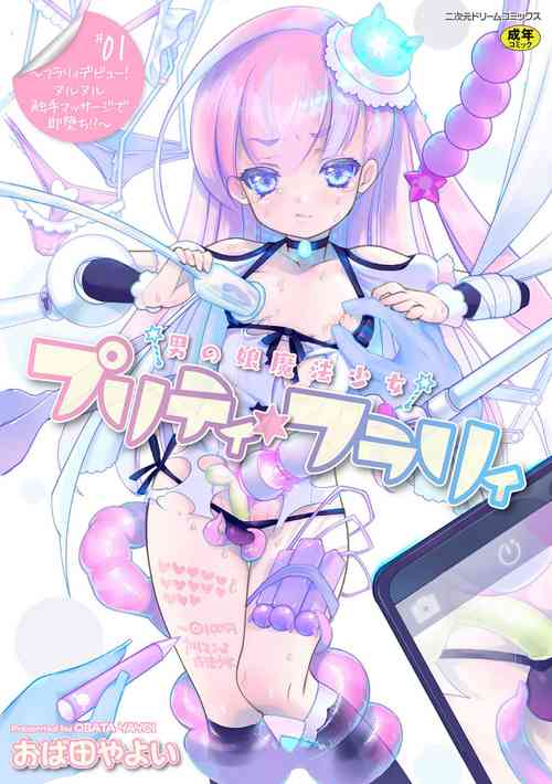 Download Otokonoko Mahou Shoujo Pretty Furary Dai 1-wa