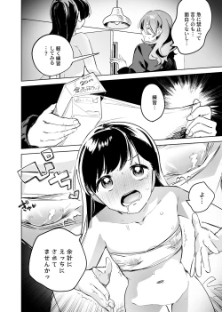Page 10 of Tettei Kaihatsu!? Jakuten Chikubi Icha Les Choukyou