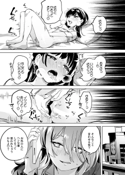 Page 19 of Tettei Kaihatsu!? Jakuten Chikubi Icha Les Choukyou