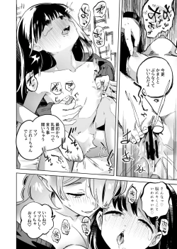 Page 26 of Tettei Kaihatsu!? Jakuten Chikubi Icha Les Choukyou