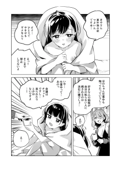 Page 28 of Tettei Kaihatsu!? Jakuten Chikubi Icha Les Choukyou