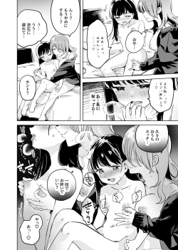 Page 6 of Tettei Kaihatsu!? Jakuten Chikubi Icha Les Choukyou