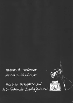 Page 10 of Bakuyorozu