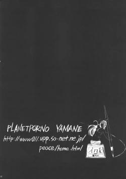 Page 29 of Bakuyorozu