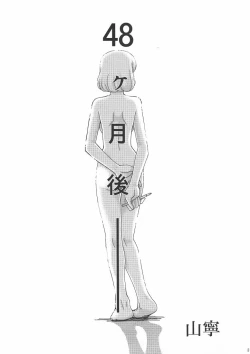 Page 30 of Bakuyorozu