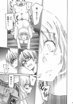 Page 42 of Bakuyorozu