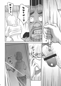 Page 47 of Bakuyorozu