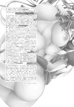 Page 4 of suipopo ver.2