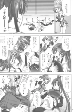 Page 7 of suipopo ver.2