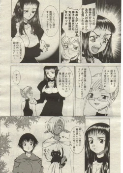 Page 111 of Mahou no Susume