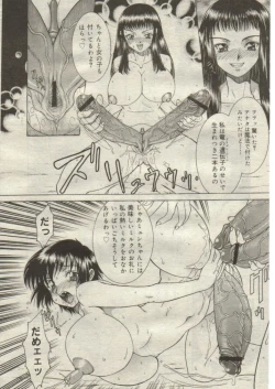 Page 119 of Mahou no Susume