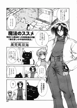 Page 23 of Mahou no Susume