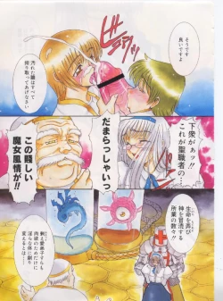 Page 31 of Mahou no Susume