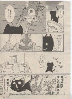 Page 40 of Mahou no Susume