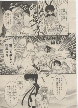 Page 44 of Mahou no Susume