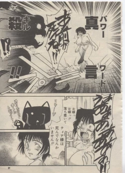 Page 48 of Mahou no Susume