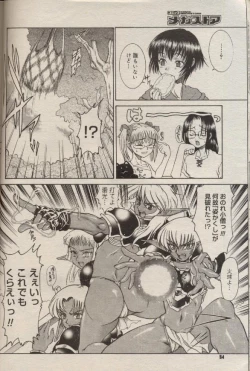 Page 75 of Mahou no Susume